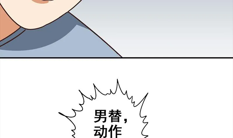 第57话 第一次演戏 第35页