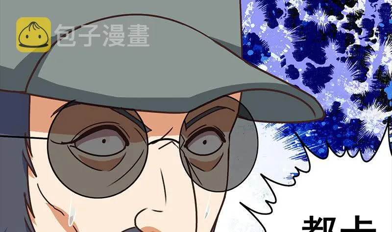 第57话 第一次演戏 第38页