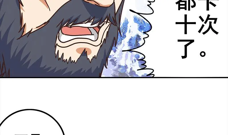第57话 第一次演戏 第39页