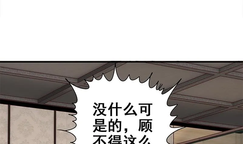 第57话 第一次演戏 第41页