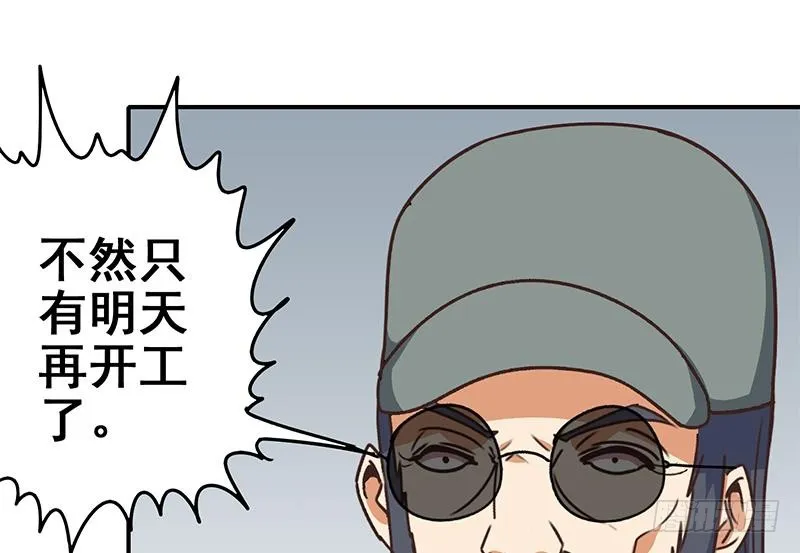 第57话 第一次演戏 第44页