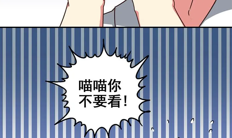 第58话 有趣的替身 第6页
