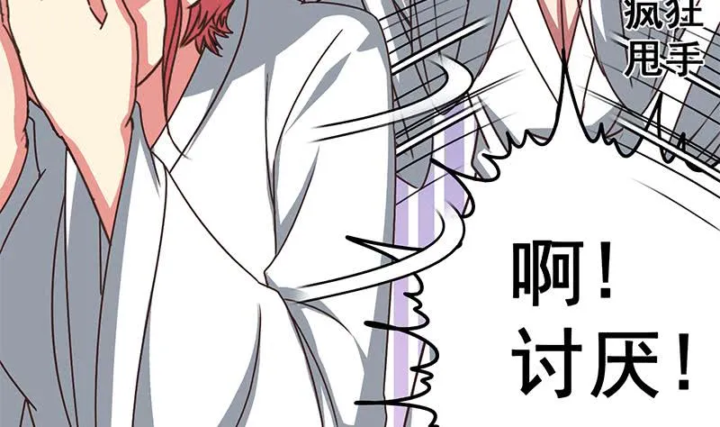 第58话 有趣的替身 第8页