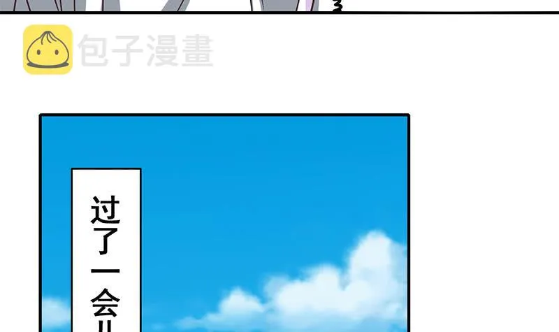 第58话 有趣的替身 第9页