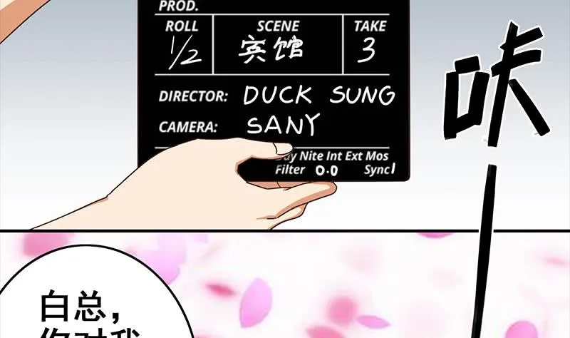 第58话 有趣的替身 第16页