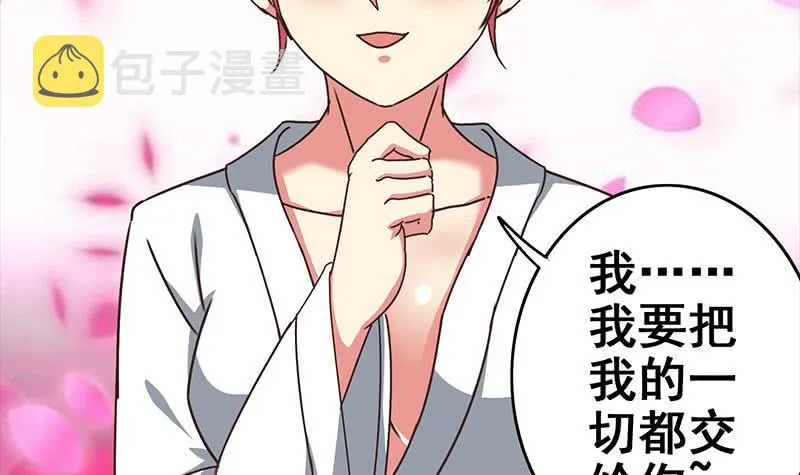 第58话 有趣的替身 第18页