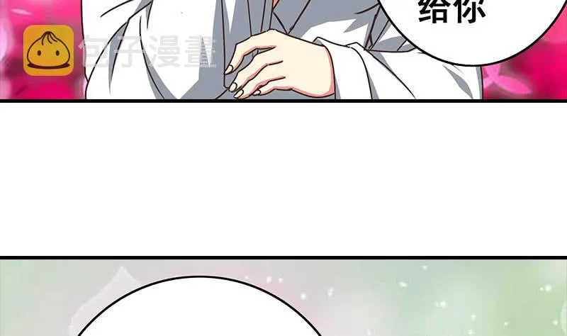 第58话 有趣的替身 第19页