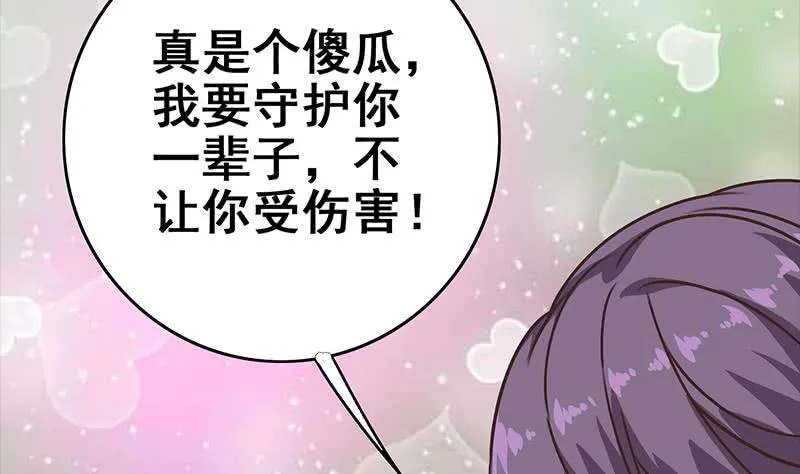 第58话 有趣的替身 第20页