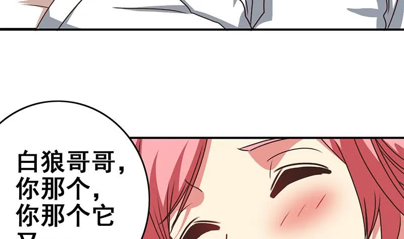 第58话 有趣的替身 第32页