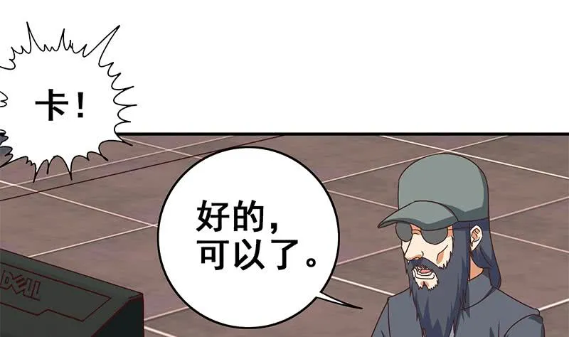 第58话 有趣的替身 第40页