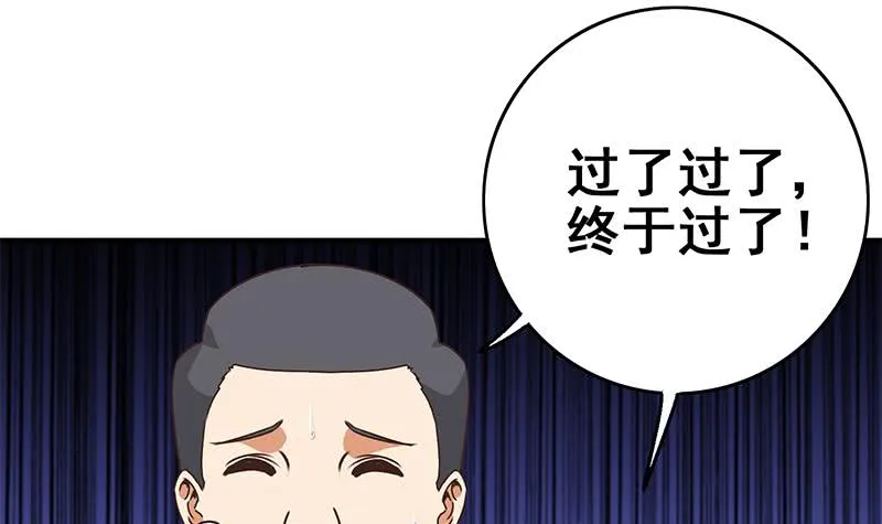 第58话 有趣的替身 第42页