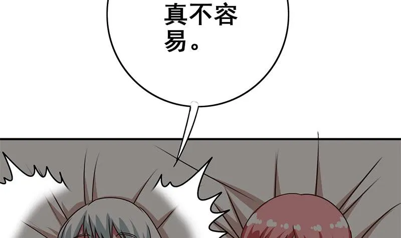 第58话 有趣的替身 第45页