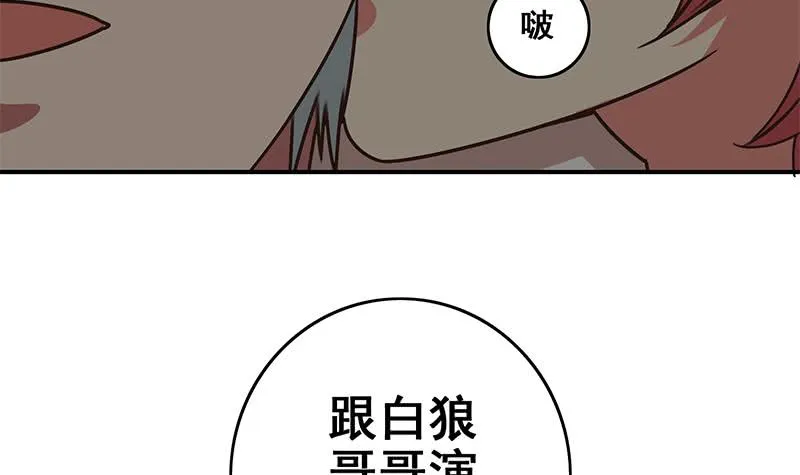 第58话 有趣的替身 第48页