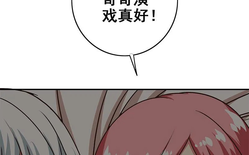 第58话 有趣的替身 第49页