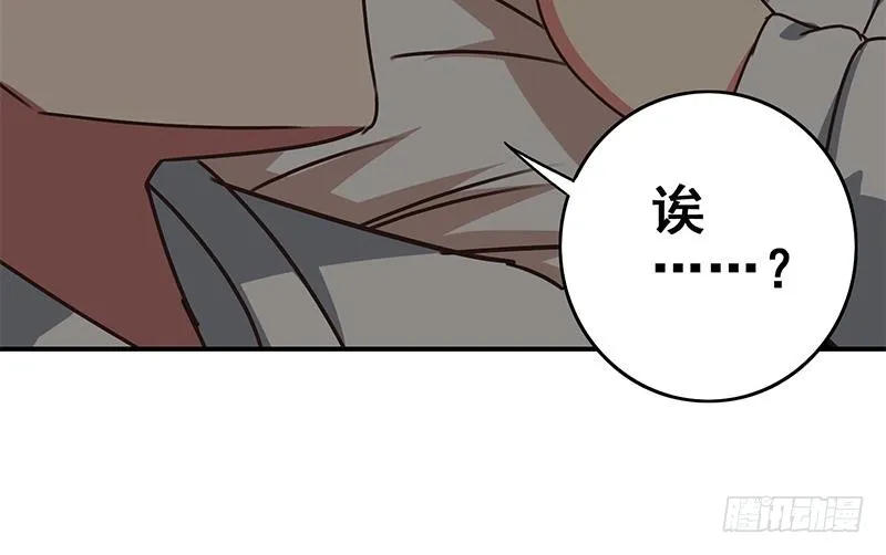 第58话 有趣的替身 第51页
