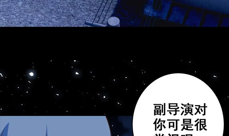 第59话 夜路绑架 第8页