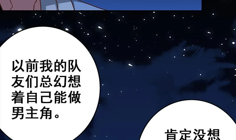 第59话 夜路绑架 第10页