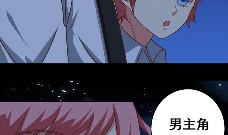 第59话 夜路绑架 第13页