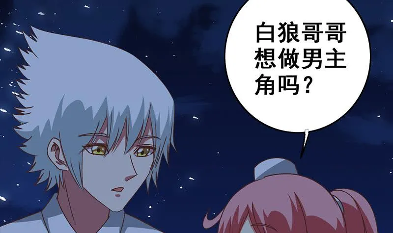 第59话 夜路绑架 第15页