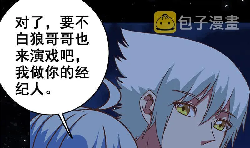 第59话 夜路绑架 第17页