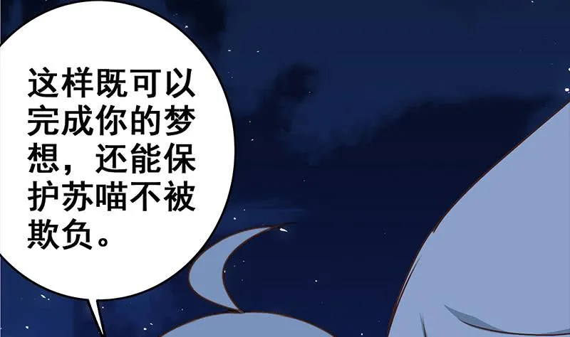 第59话 夜路绑架 第19页