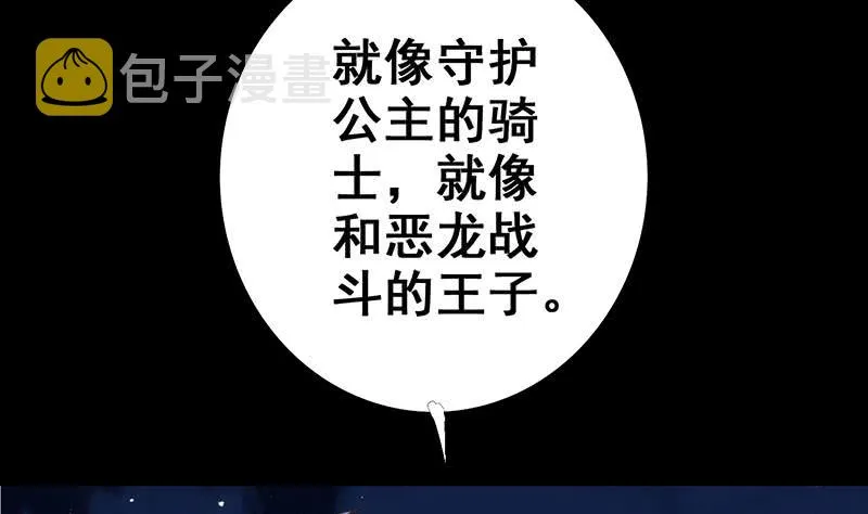 第59话 夜路绑架 第22页