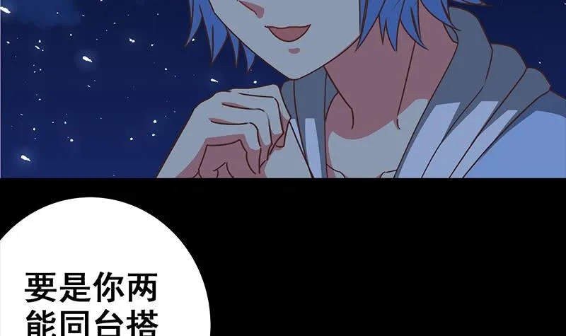 第59话 夜路绑架 第24页