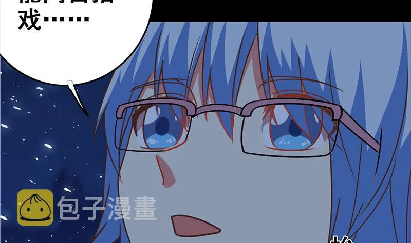 第59话 夜路绑架 第25页
