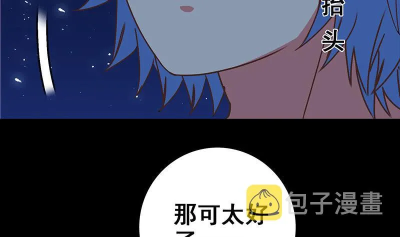 第59话 夜路绑架 第26页