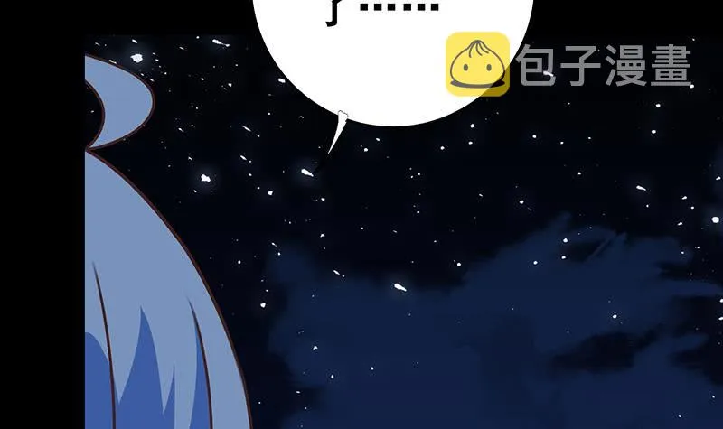 第59话 夜路绑架 第27页
