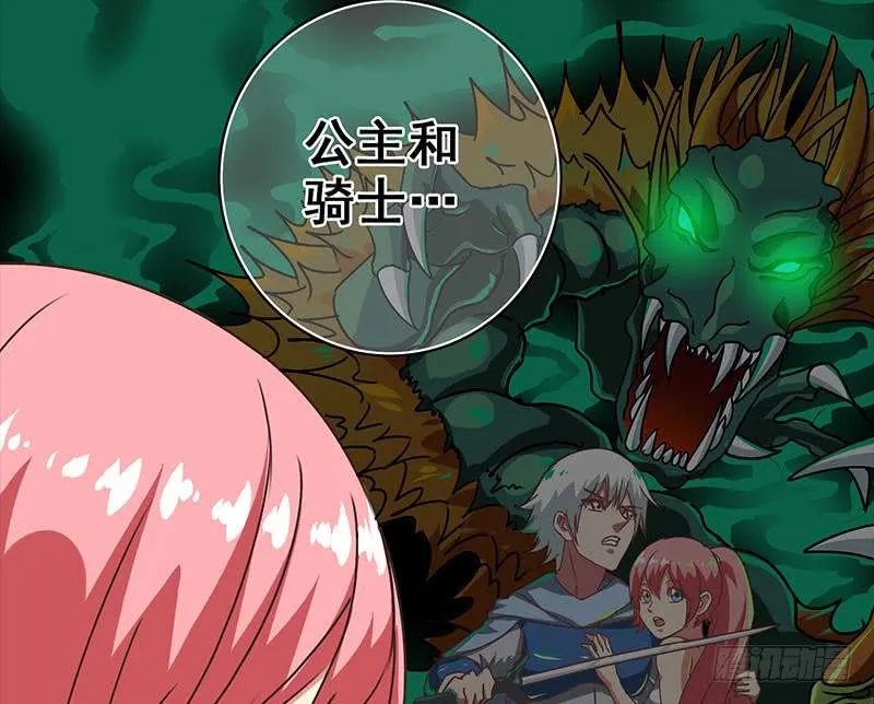 第59话 夜路绑架 第29页