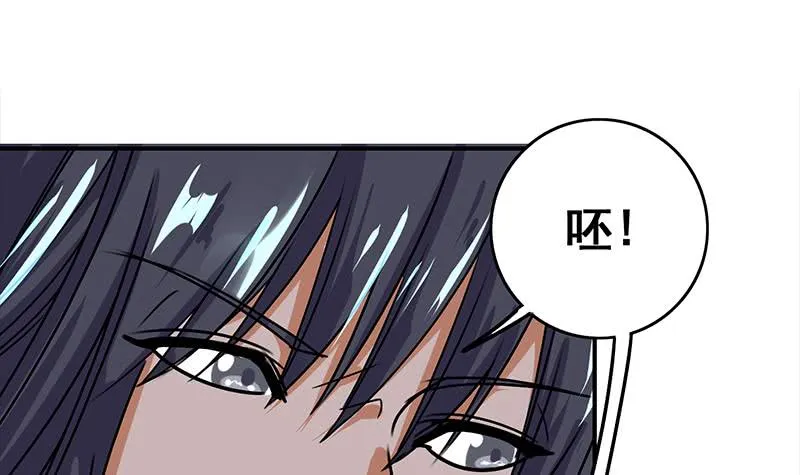 第60话 白狼被挟 第3页