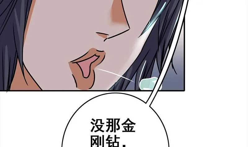 第60话 白狼被挟 第4页
