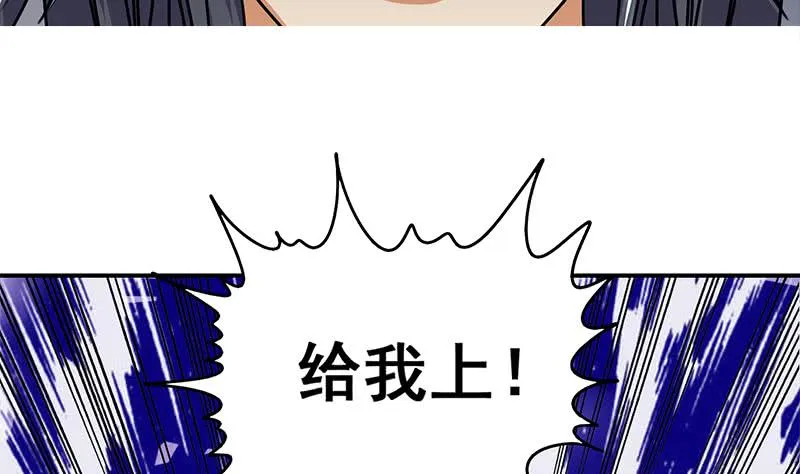 第60话 白狼被挟 第7页