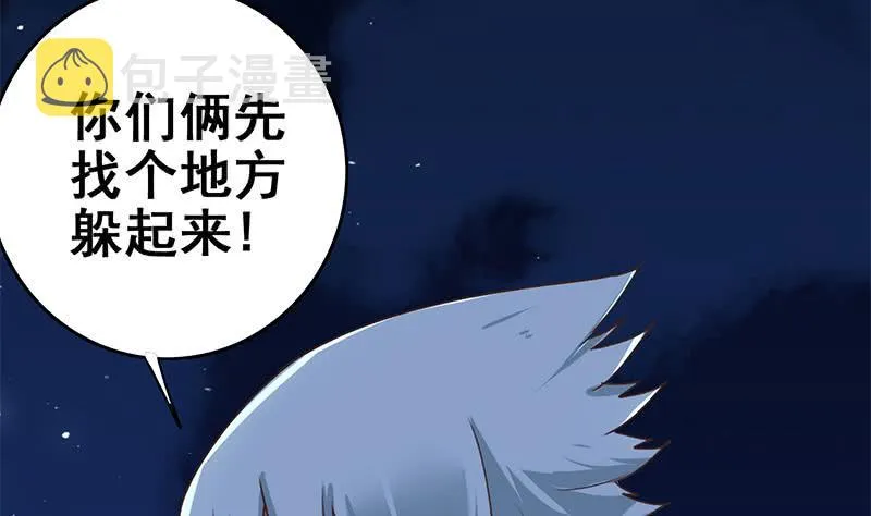 第60话 白狼被挟 第14页