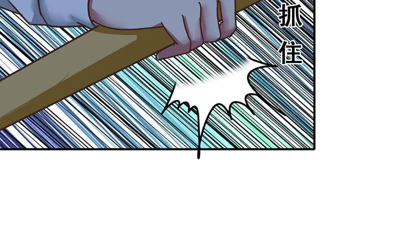 第60话 白狼被挟 第35页