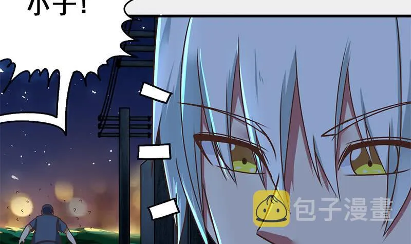 第60话 白狼被挟 第48页