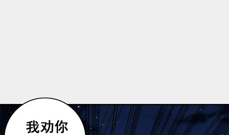 第60话 白狼被挟 第50页