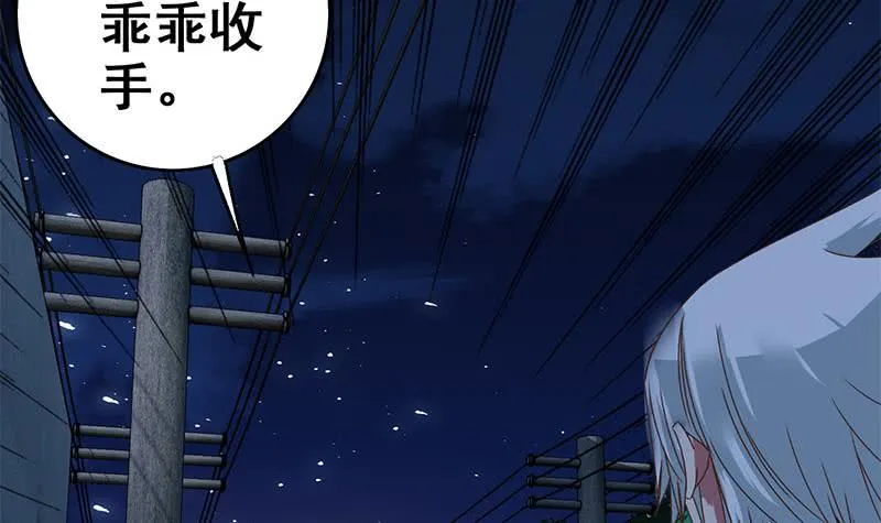 第60话 白狼被挟 第51页
