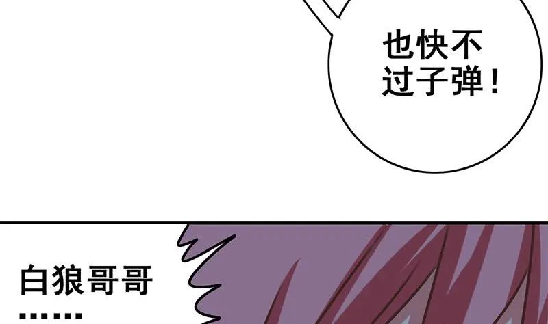 第60话 白狼被挟 第59页