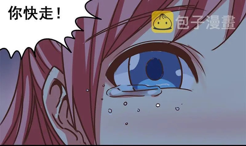 第60话 白狼被挟 第60页