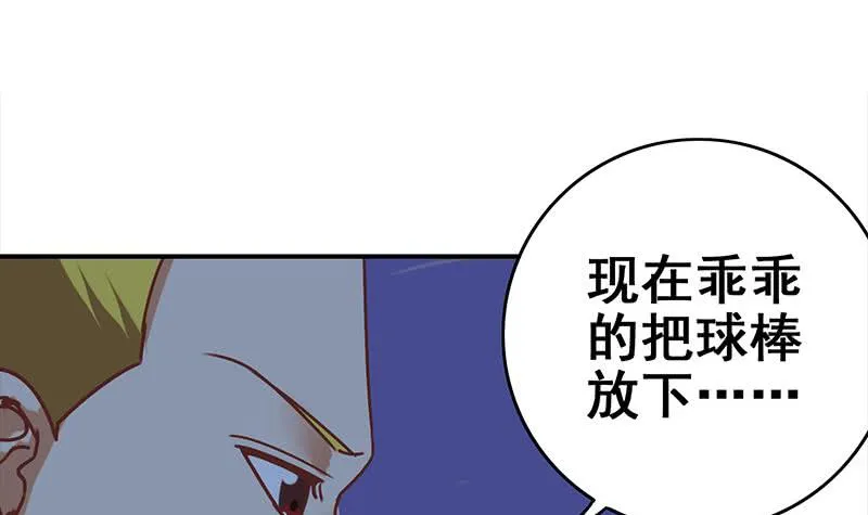 第60话 白狼被挟 第63页