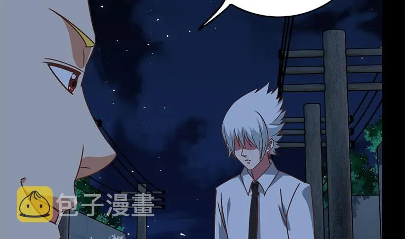 第61话 牡丹花下死做鬼也风流 第4页