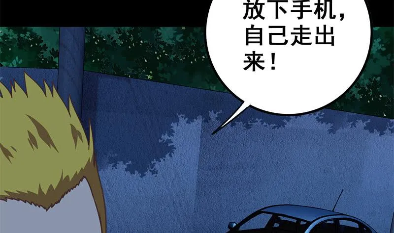 第61话 牡丹花下死做鬼也风流 第6页