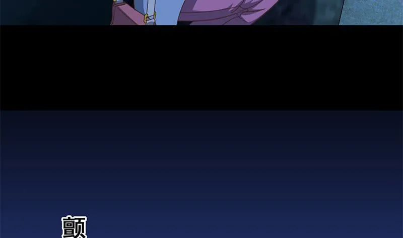 第61话 牡丹花下死做鬼也风流 第11页