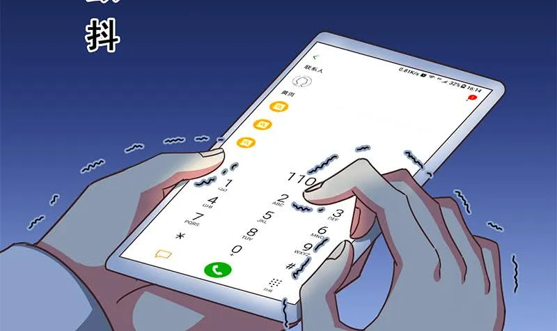 第61话 牡丹花下死做鬼也风流 第12页
