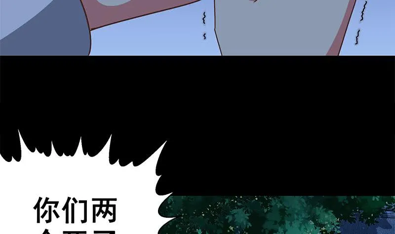 第61话 牡丹花下死做鬼也风流 第13页