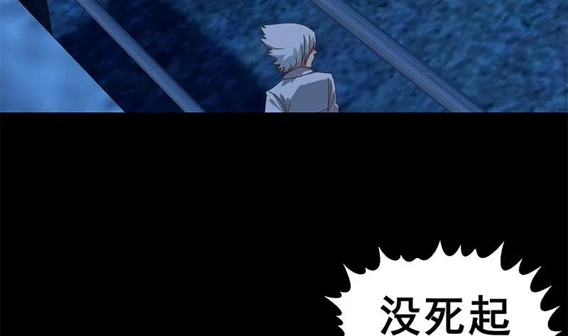 第61话 牡丹花下死做鬼也风流 第16页