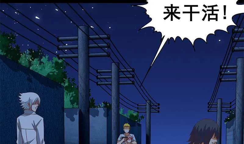 第61话 牡丹花下死做鬼也风流 第17页