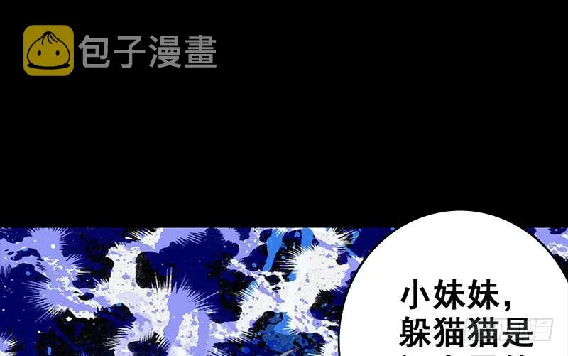 第61话 牡丹花下死做鬼也风流 第25页